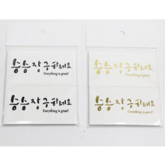 액자형엠보카드(승승장구하세요)20매