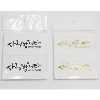 액자형엠보카드(사랑합니다)20매