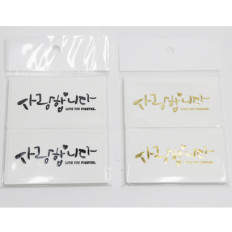 액자형엠보카드(사랑합니다)20매