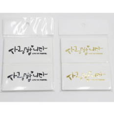 액자형엠보카드(사랑합니다)20매