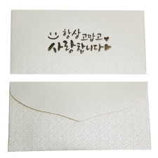 벌크사랑 용돈봉투(아이보리)10매(17cm*8.5cm)