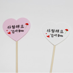 pp하트픽(사랑,감사)8개화이트