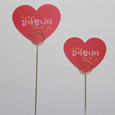 글씨철픽하트(감사/레드)8개