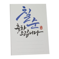 이지픽P카드(칠순축하)16장